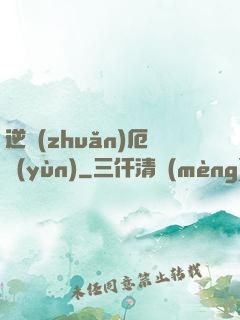 逆轉(zhuǎn)厄運(yùn)