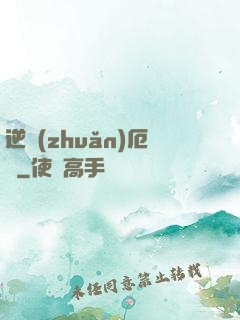 逆轉(zhuǎn)厄運