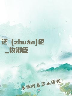 逆轉(zhuǎn)厄運