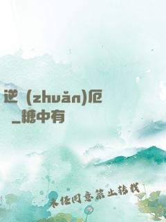 逆轉(zhuǎn)厄運