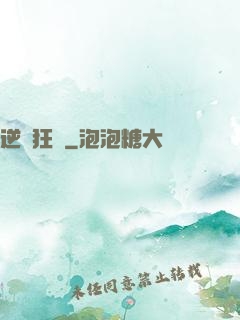 逆鋒狂龍