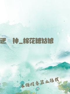 逆靈驚神