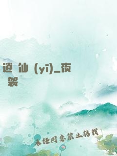逍遙仙醫(yī)