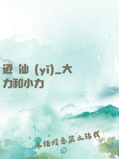逍遙仙醫(yī)