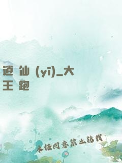 逍遙仙醫(yī)