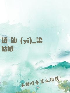 逍遙仙醫(yī)