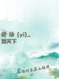 逍遙仙醫(yī)