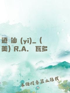 逍遙仙醫(yī)