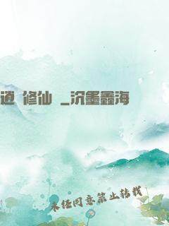 逍遙修仙傳
