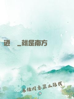 逍遙傳