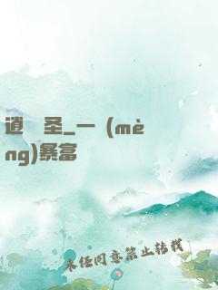 逍遙劍圣