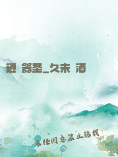 逍遙器圣