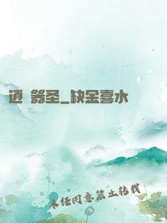 逍遙器圣