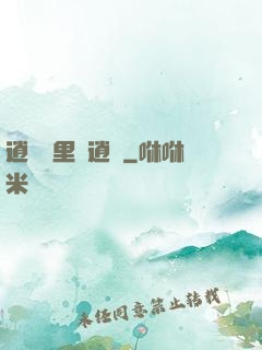 逍遙國里盡逍遙