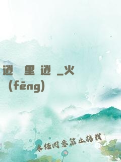 逍遙國里盡逍遙