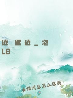 逍遙國里盡逍遙