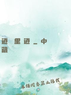 逍遙國里盡逍遙