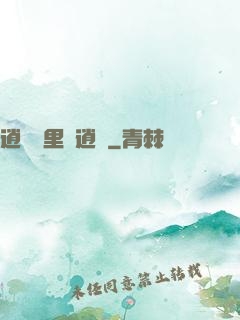 逍遙國里盡逍遙