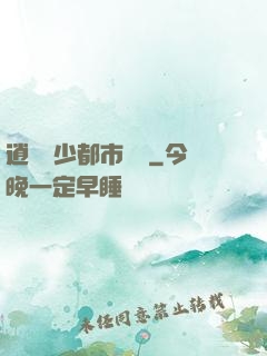 逍遙壞少都市縱橫