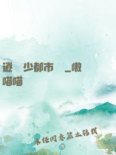 逍遙壞少都市縱橫