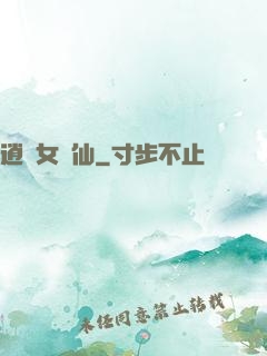 逍遙女劍仙