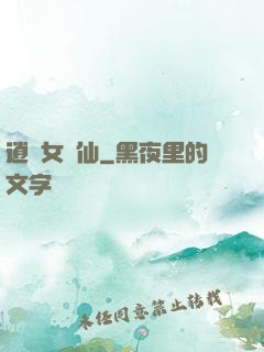 逍遙女劍仙