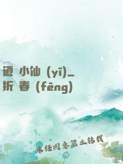 逍遙小仙醫(yī)