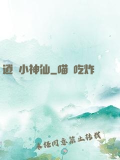逍遙小神仙