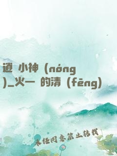 逍遙小神農(nóng)