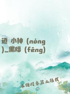 逍遙小神農(nóng)