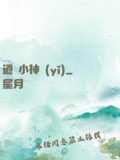 逍遙小神醫(yī)