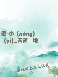 逍遙小農(nóng)醫(yī)
