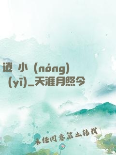 逍遙小農(nóng)醫(yī)