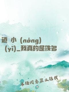 逍遙小農(nóng)醫(yī)