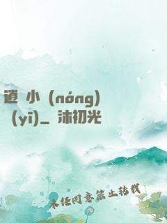 逍遙小農(nóng)醫(yī)