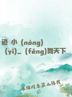 逍遙小農(nóng)醫(yī)