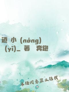 逍遙小農(nóng)醫(yī)