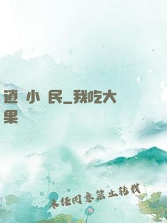 逍遙小農民