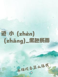 逍遙小鎮(zhèn)長(zhǎng)