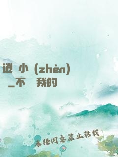 逍遙小鎮(zhèn)長