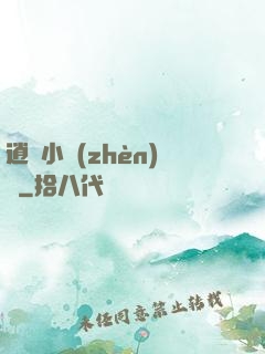 逍遙小鎮(zhèn)長