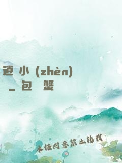 逍遙小鎮(zhèn)長