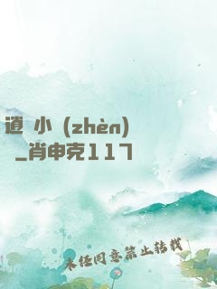 逍遙小鎮(zhèn)長