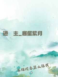 逍遙島主