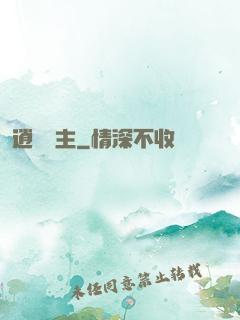 逍遙島主