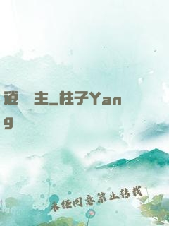 逍遙島主
