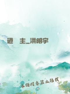 逍遙島主