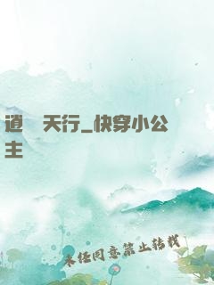 逍遙弒天行