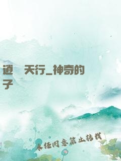 逍遙弒天行