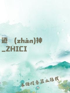 逍遙戰(zhàn)神